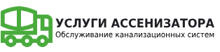 Логотип откачка в Минске